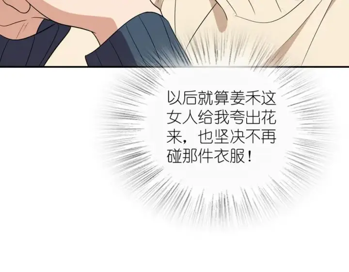漫画《我家老婆来自一千年前》338第60张图