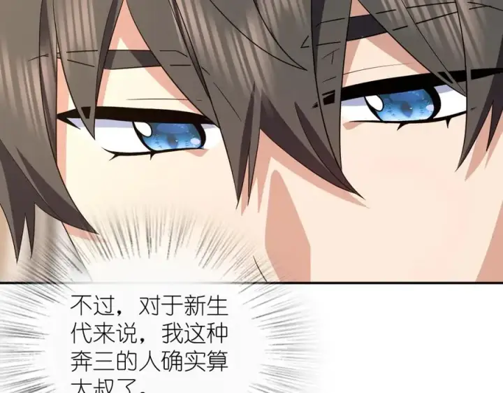 漫画《我家老婆来自一千年前》338第62张图