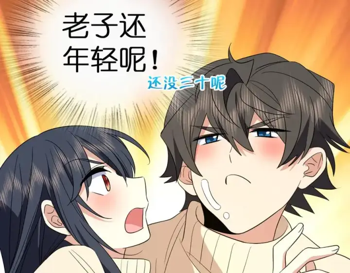 漫画《我家老婆来自一千年前》338第75张图