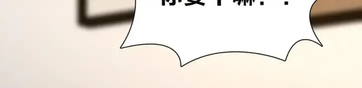 漫画《我家老婆来自一千年前》338第79张图