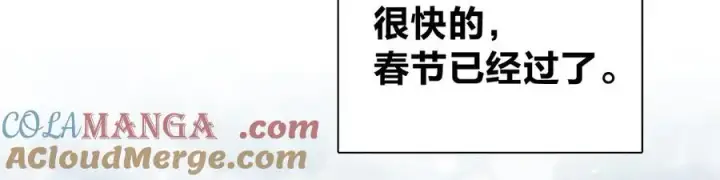 漫画《我家老婆来自一千年前》338第85张图