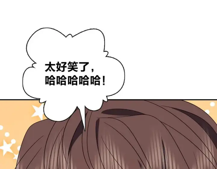 漫画《我家老婆来自一千年前》338第88张图