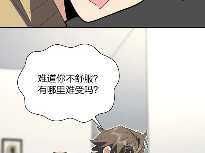 漫画《我家老婆来自一千年前》339第104张图