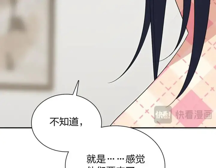 漫画《我家老婆来自一千年前》339第110张图