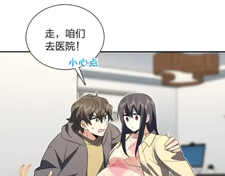 漫画《我家老婆来自一千年前》339第114张图