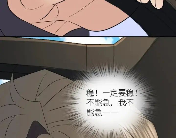 漫画《我家老婆来自一千年前》339第120张图