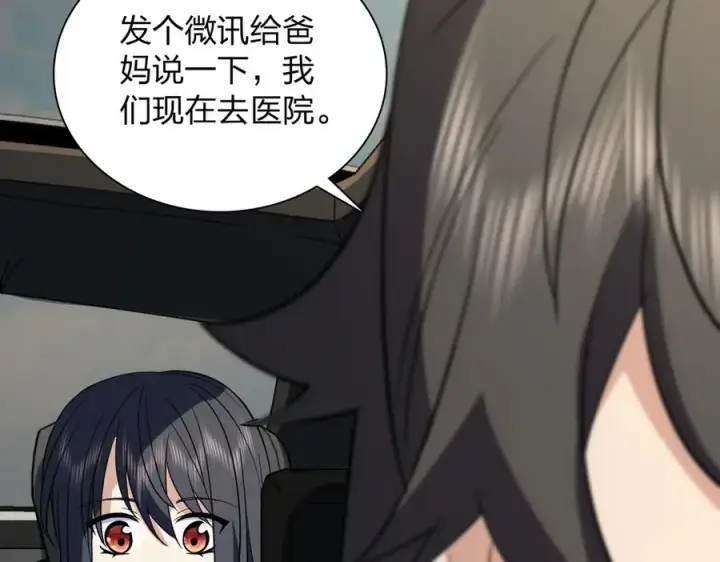漫画《我家老婆来自一千年前》339第128张图