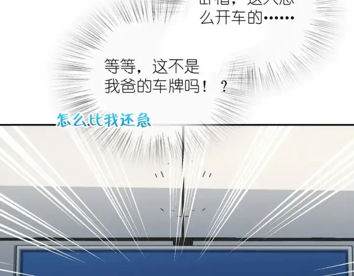 漫画《我家老婆来自一千年前》339第135张图