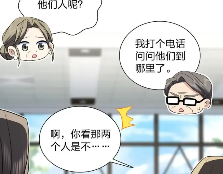 漫画《我家老婆来自一千年前》339第143张图