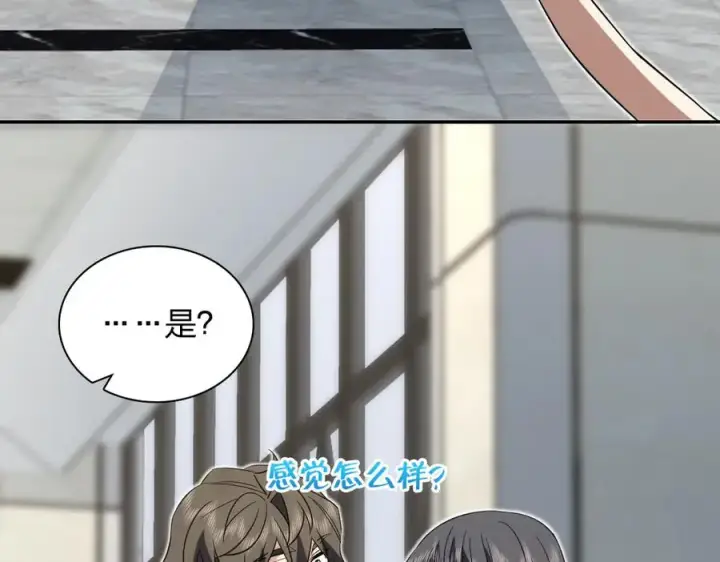 漫画《我家老婆来自一千年前》339第146张图