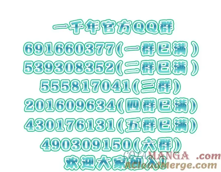 漫画《我家老婆来自一千年前》339第153张图