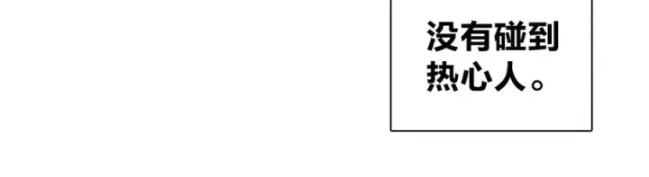漫画《我家老婆来自一千年前》339第20张图