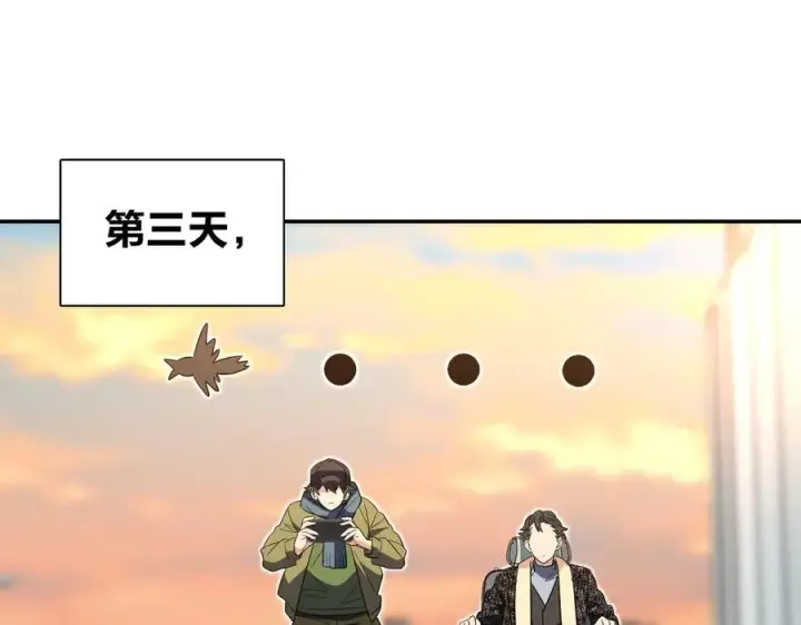 漫画《我家老婆来自一千年前》339第23张图