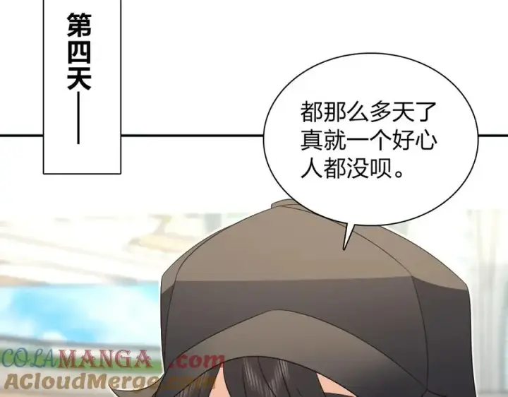 漫画《我家老婆来自一千年前》339第25张图