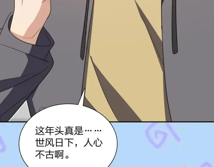 漫画《我家老婆来自一千年前》339第27张图