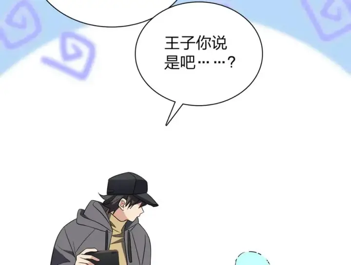 漫画《我家老婆来自一千年前》339第28张图