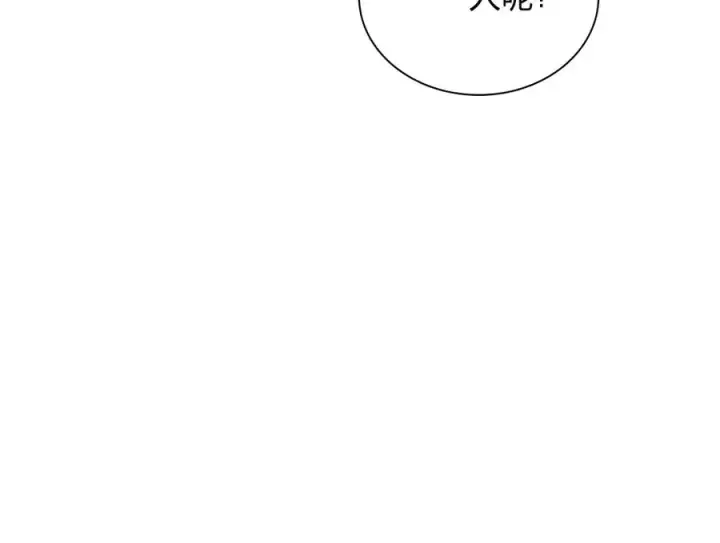 漫画《我家老婆来自一千年前》339第30张图