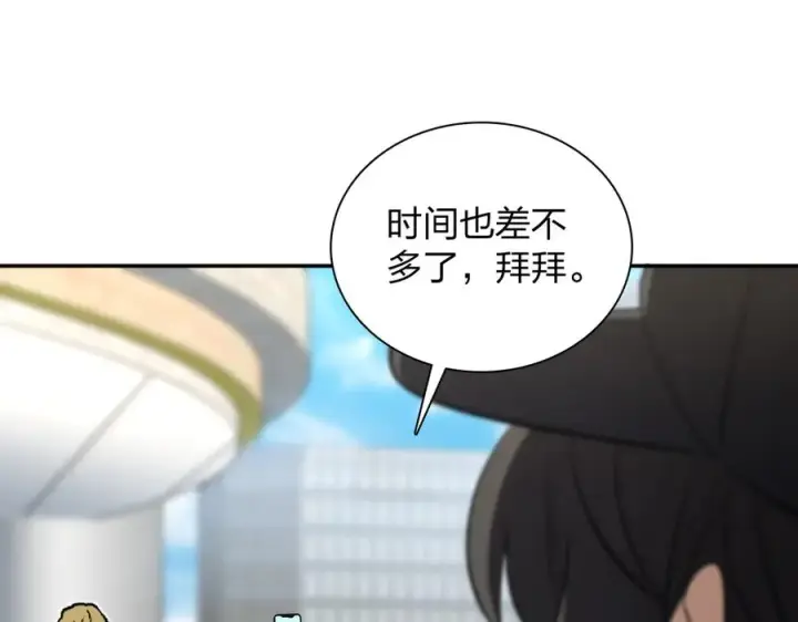 漫画《我家老婆来自一千年前》339第35张图