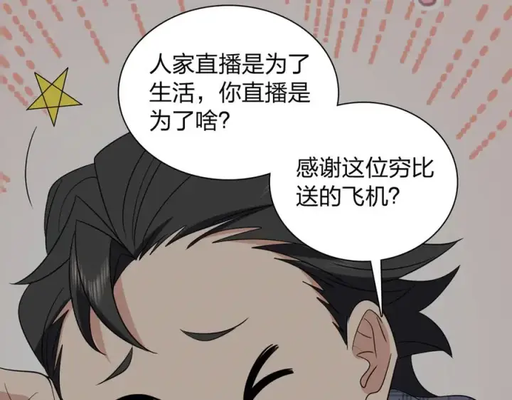 漫画《我家老婆来自一千年前》339第42张图