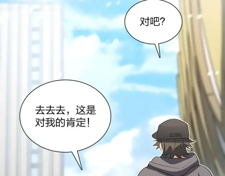 漫画《我家老婆来自一千年前》339第46张图