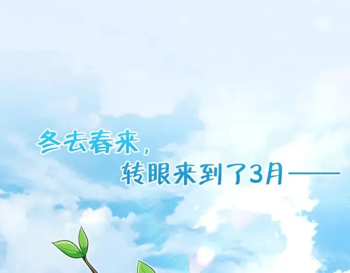 漫画《我家老婆来自一千年前》339第52张图