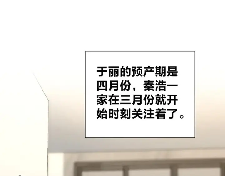 漫画《我家老婆来自一千年前》339第55张图