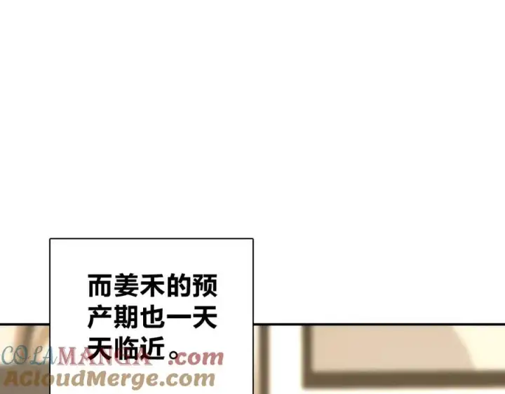 漫画《我家老婆来自一千年前》339第57张图