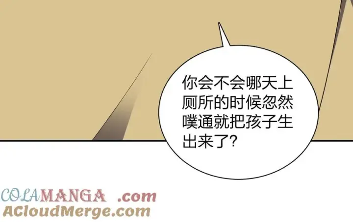 漫画《我家老婆来自一千年前》339第69张图