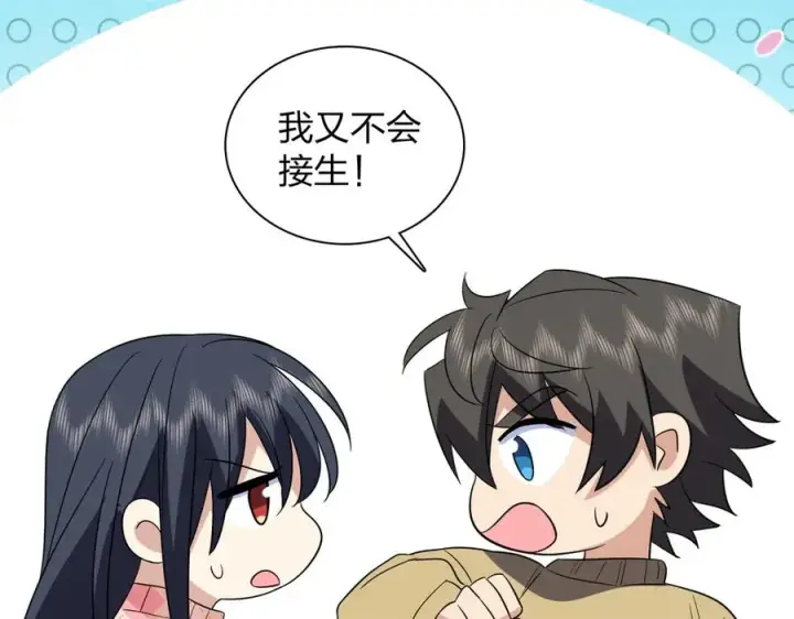 漫画《我家老婆来自一千年前》339第76张图