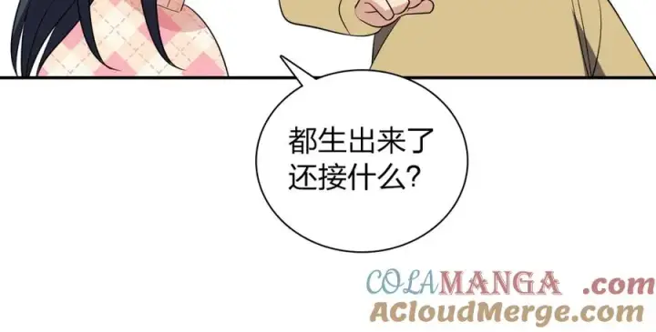 漫画《我家老婆来自一千年前》339第77张图
