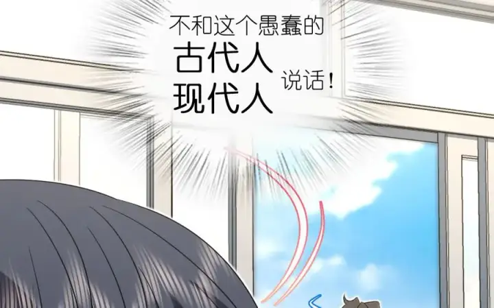 漫画《我家老婆来自一千年前》339第79张图