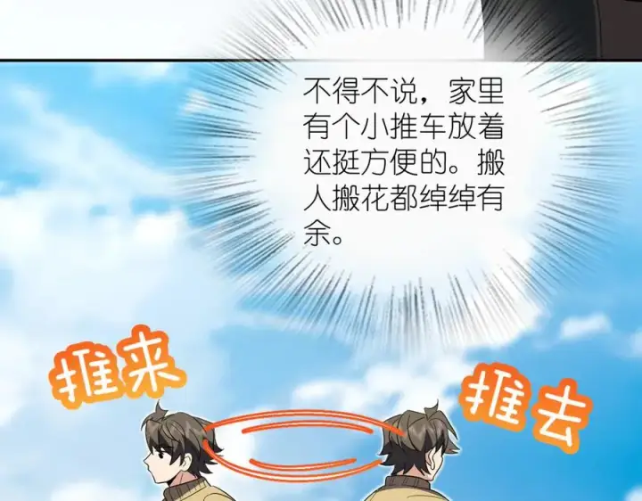 漫画《我家老婆来自一千年前》339第88张图