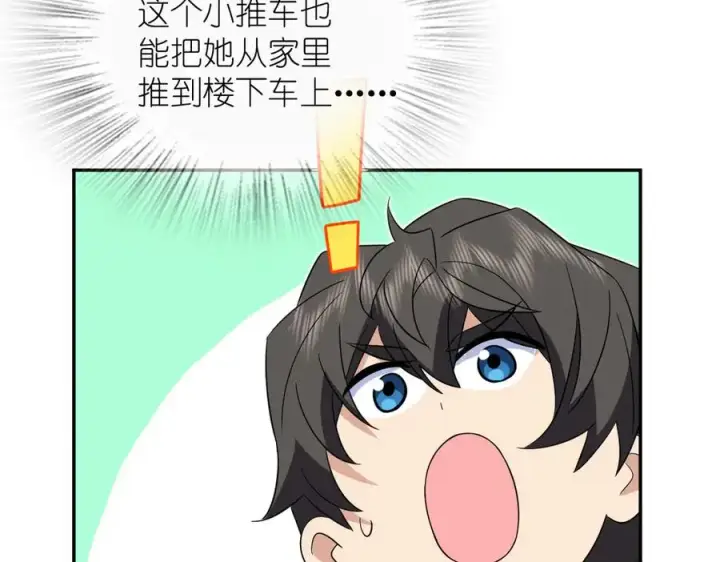 漫画《我家老婆来自一千年前》339第91张图