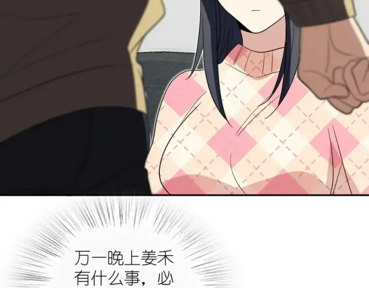 漫画《我家老婆来自一千年前》339第95张图