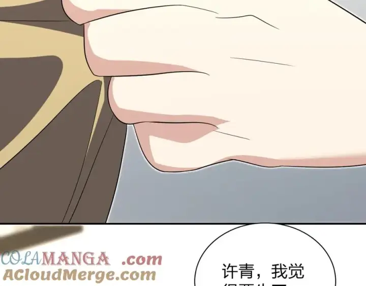 漫画《我家老婆来自一千年前》339第97张图