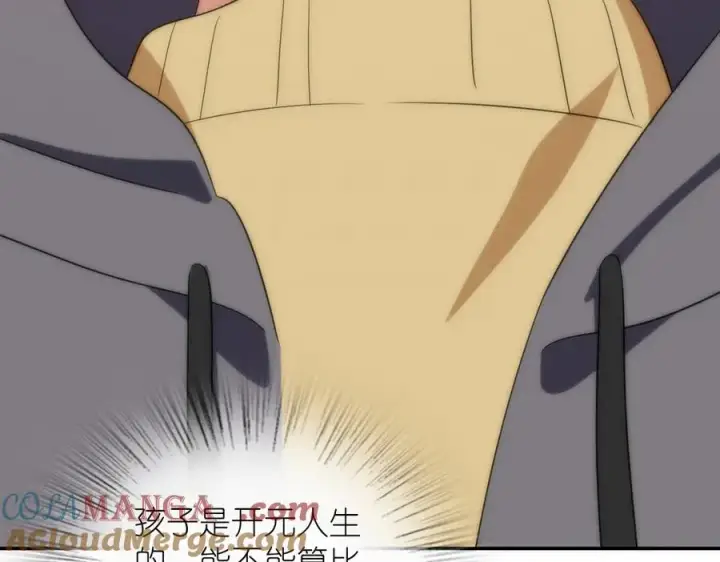漫画《我家老婆来自一千年前》340第101张图