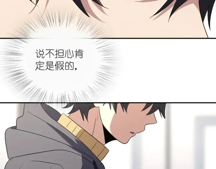 漫画《我家老婆来自一千年前》340第110张图