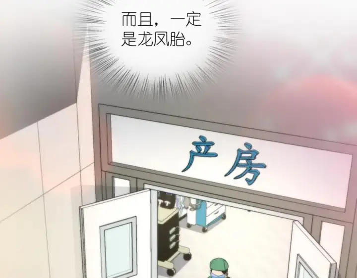 漫画《我家老婆来自一千年前》340第118张图