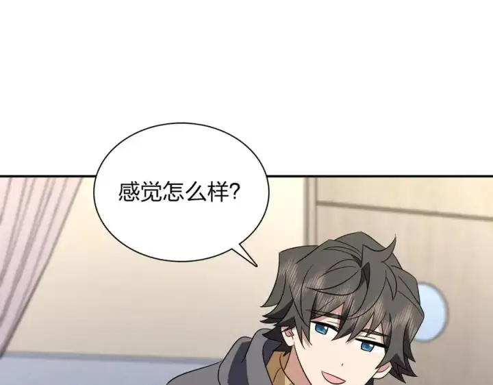 漫画《我家老婆来自一千年前》340第124张图