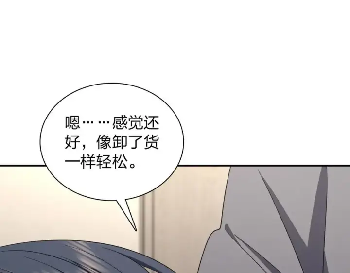 漫画《我家老婆来自一千年前》340第127张图