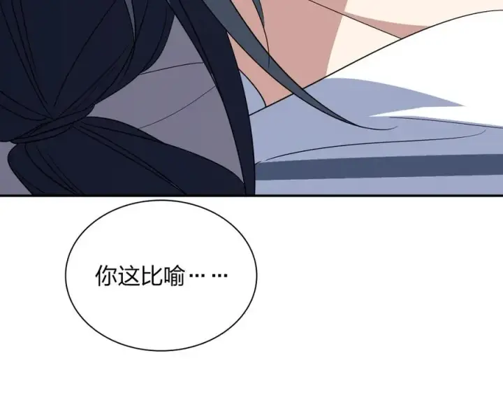 漫画《我家老婆来自一千年前》340第130张图