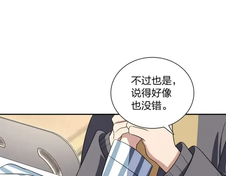 漫画《我家老婆来自一千年前》340第131张图