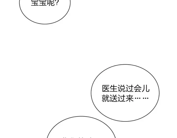 漫画《我家老婆来自一千年前》340第134张图