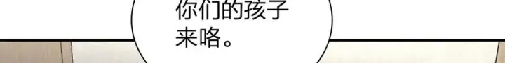 漫画《我家老婆来自一千年前》340第135张图