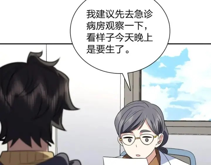 漫画《我家老婆来自一千年前》340第14张图