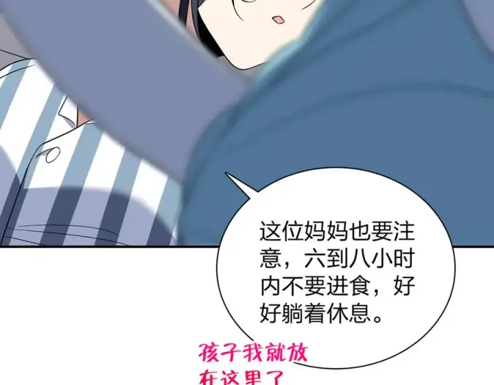 漫画《我家老婆来自一千年前》340第140张图