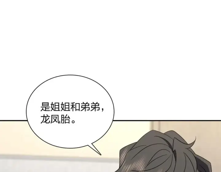漫画《我家老婆来自一千年前》340第147张图
