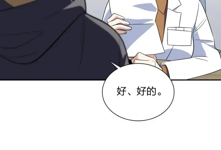 漫画《我家老婆来自一千年前》340第15张图