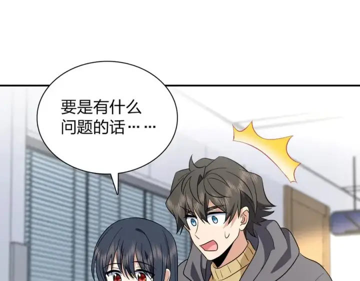 漫画《我家老婆来自一千年前》340第36张图