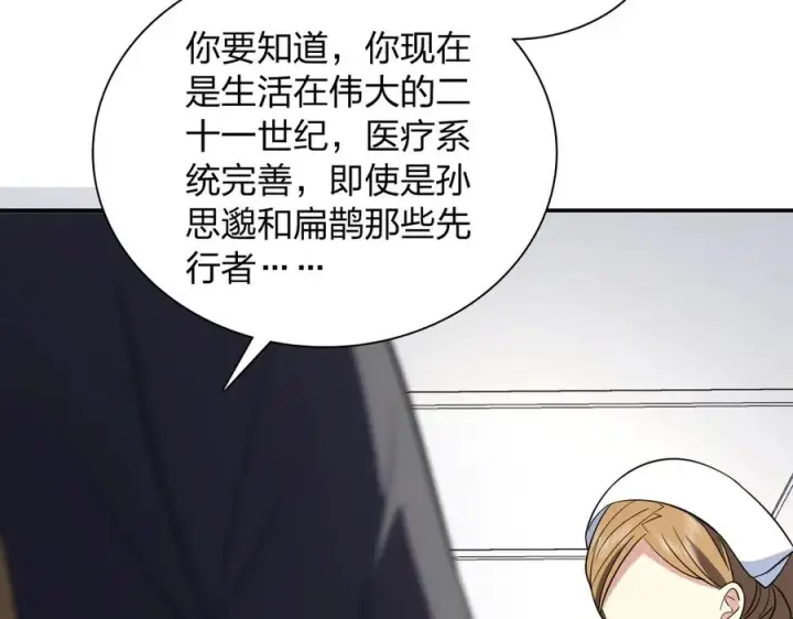 漫画《我家老婆来自一千年前》340第39张图